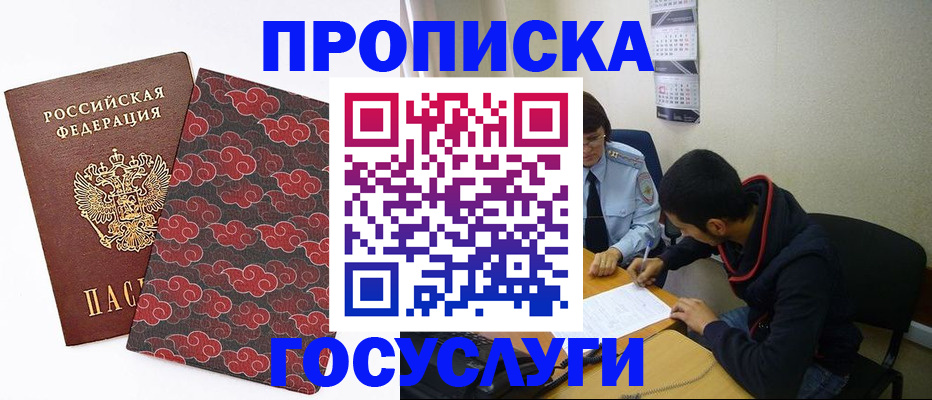 временная регистрация купить в Альметьевске