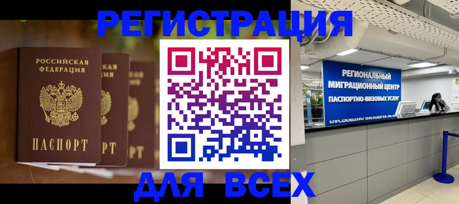 прописка от собственника в Альметьевске