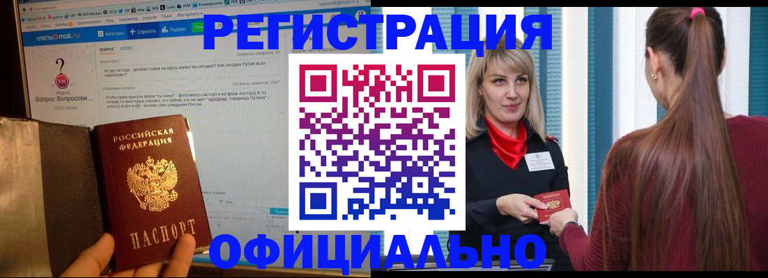 временная регистрация законно в Альметьевске