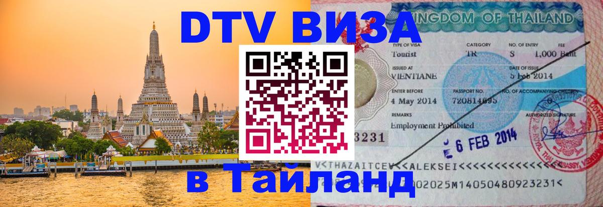 Сколько стоит DTV виза — актуальные цены, оформление даже без документов - Альметьевск 05.10.2025 Сколько стоит DTV виза — актуальные цены, оформление даже без документов - Альметьевск 05.10.2025